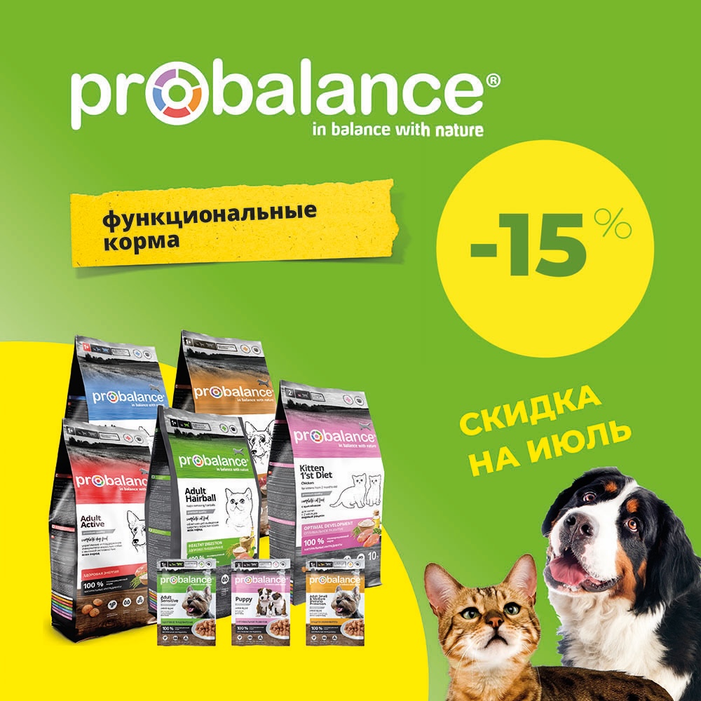 Probalance -15%