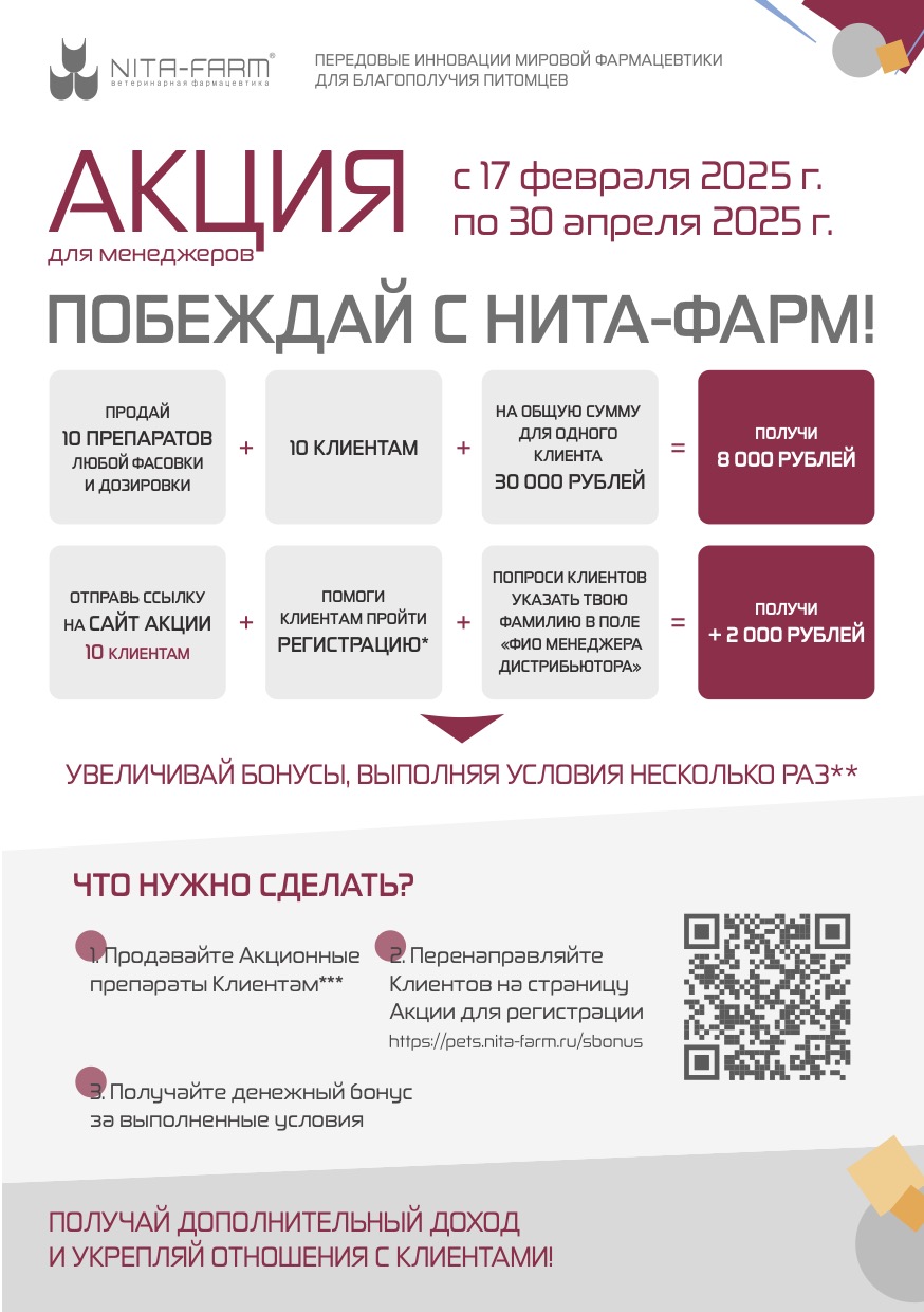 Акция