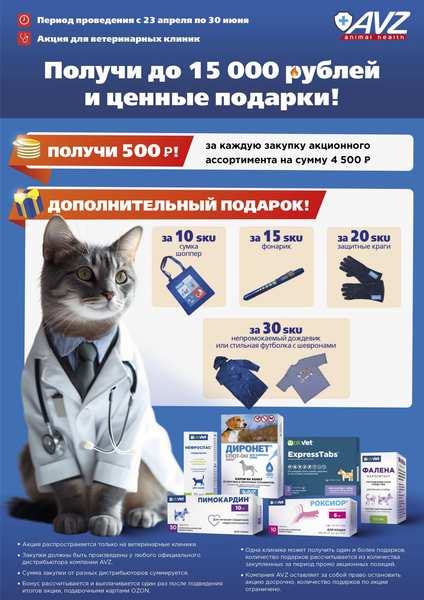 Акция
