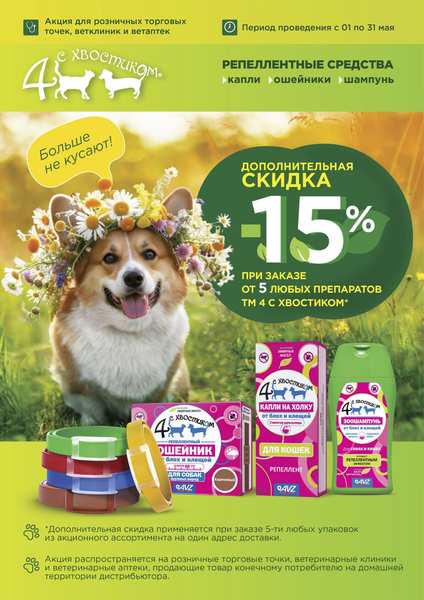 Акция 