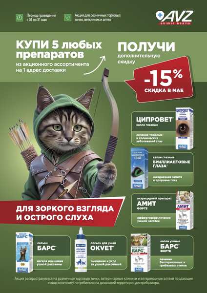 Акция