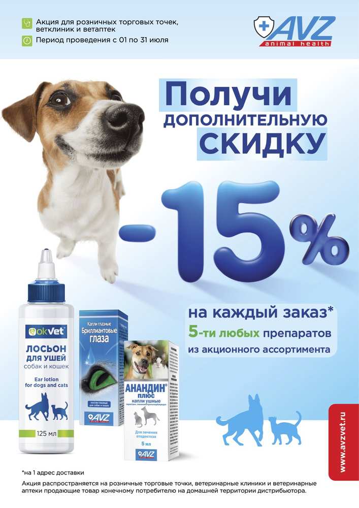 Акция