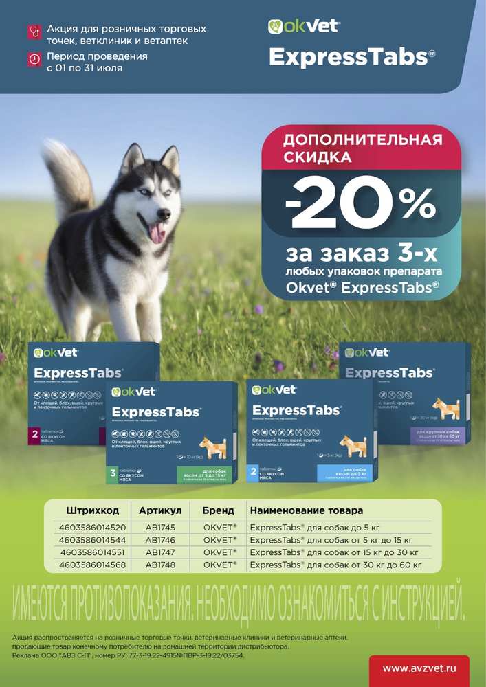 Акция