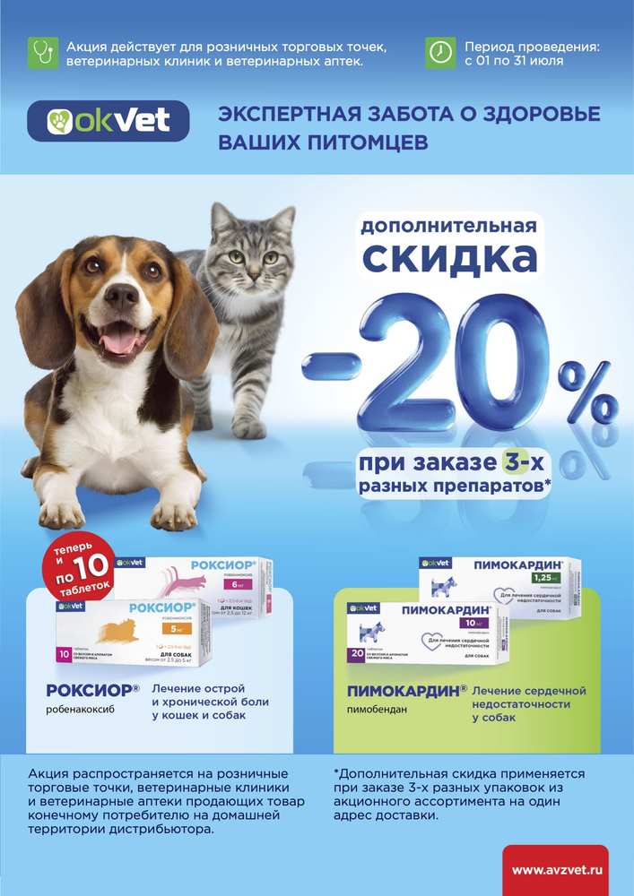 Акция