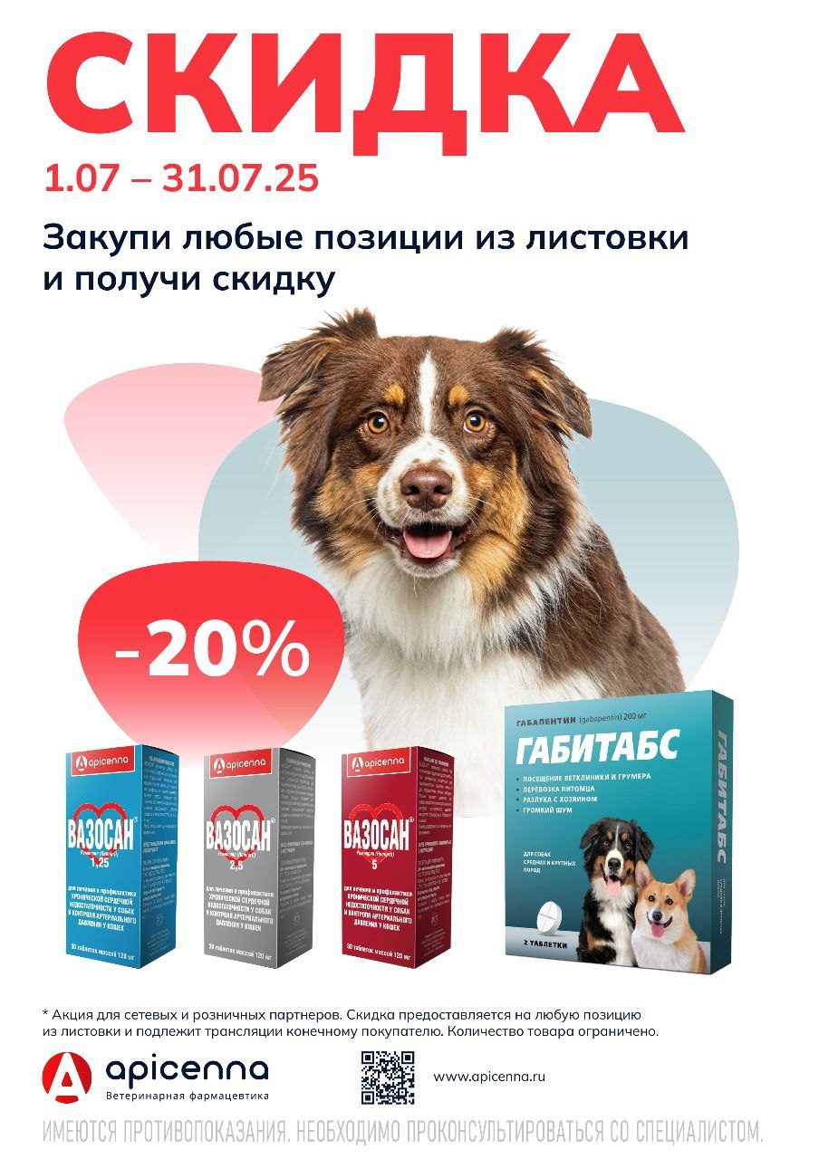 Акция