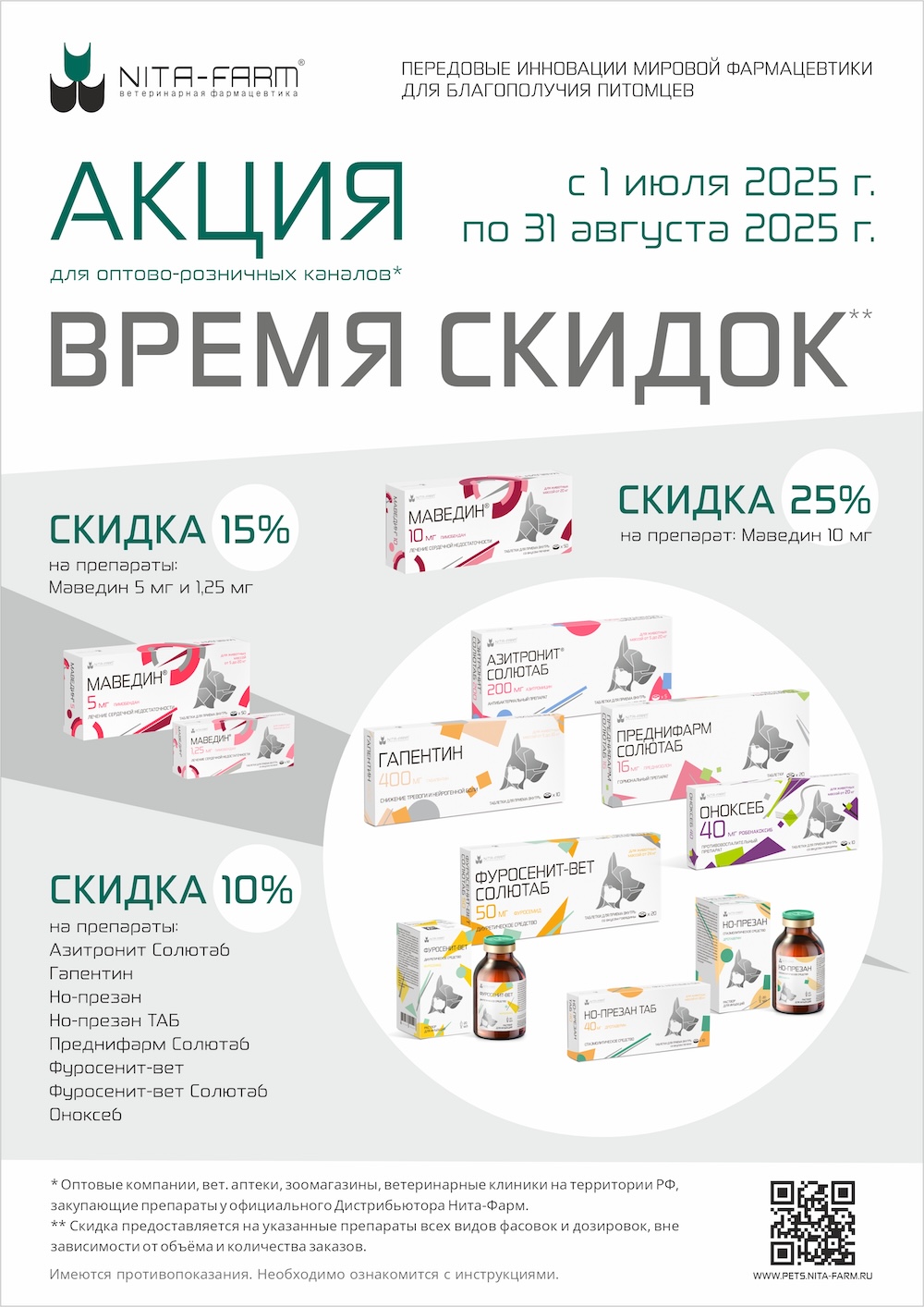Акция