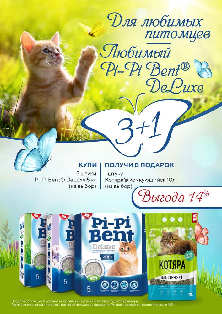 Акция