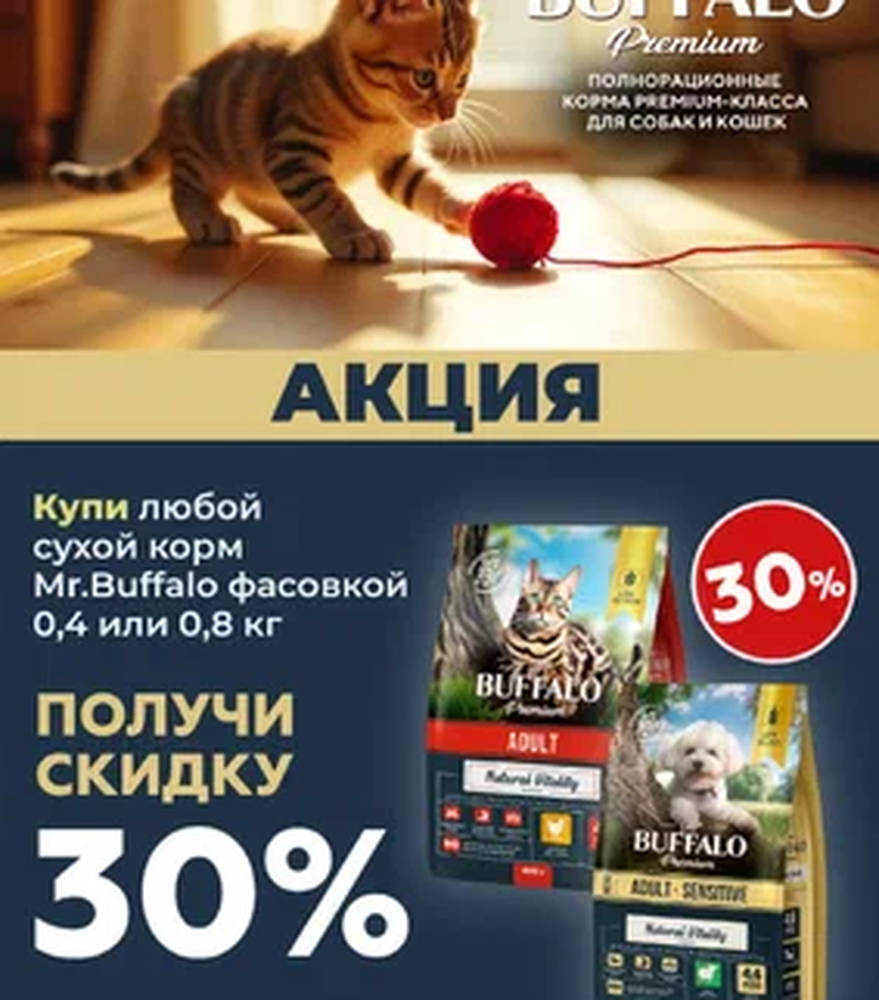 Акция