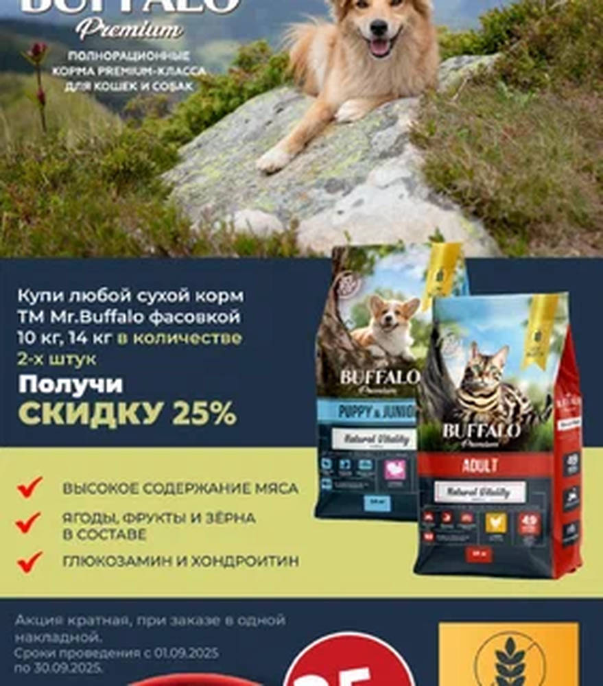 Акция
