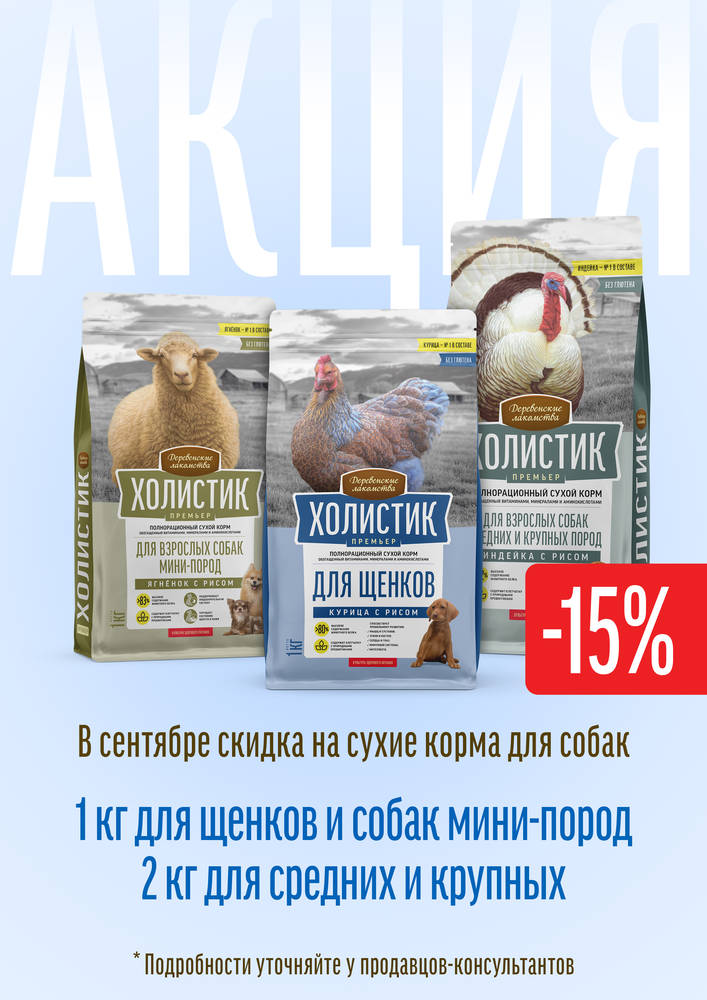 Акция