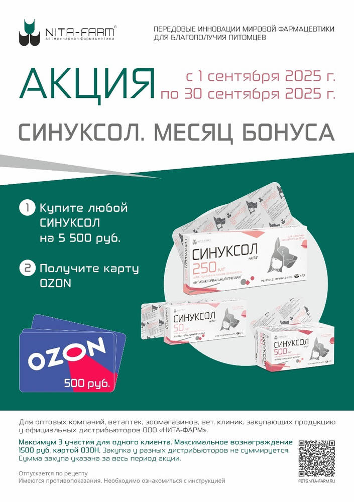 Акция