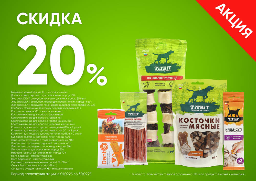 Акция