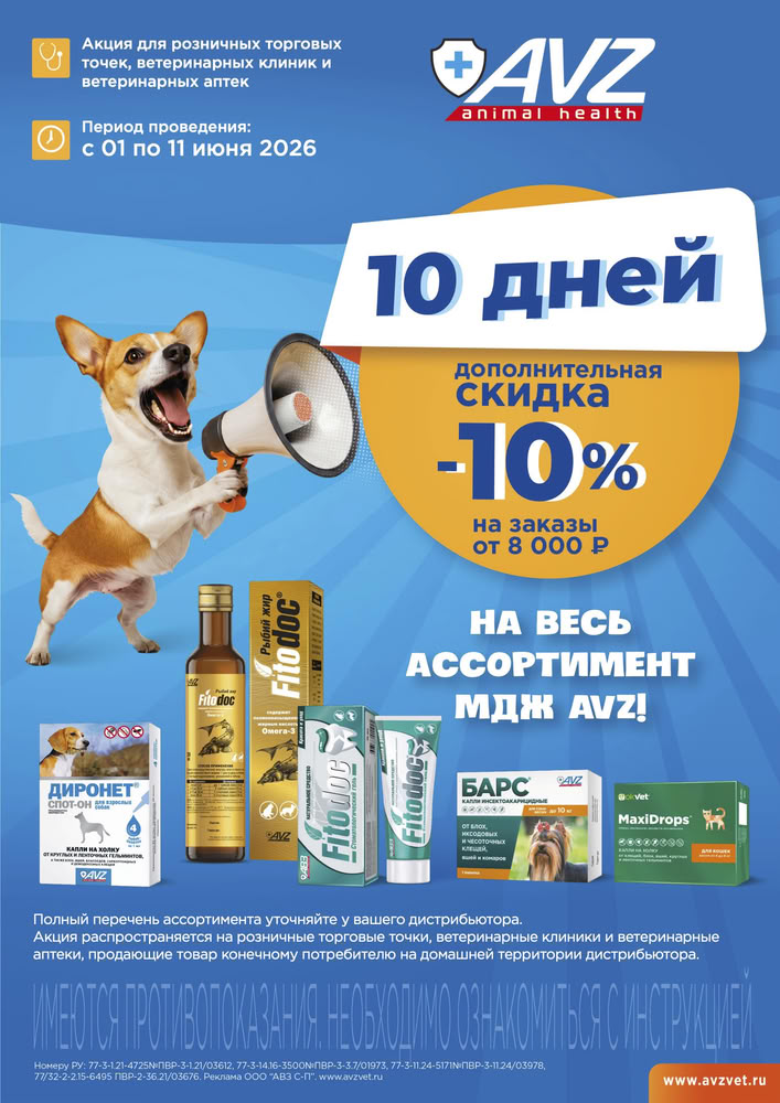 Акция 