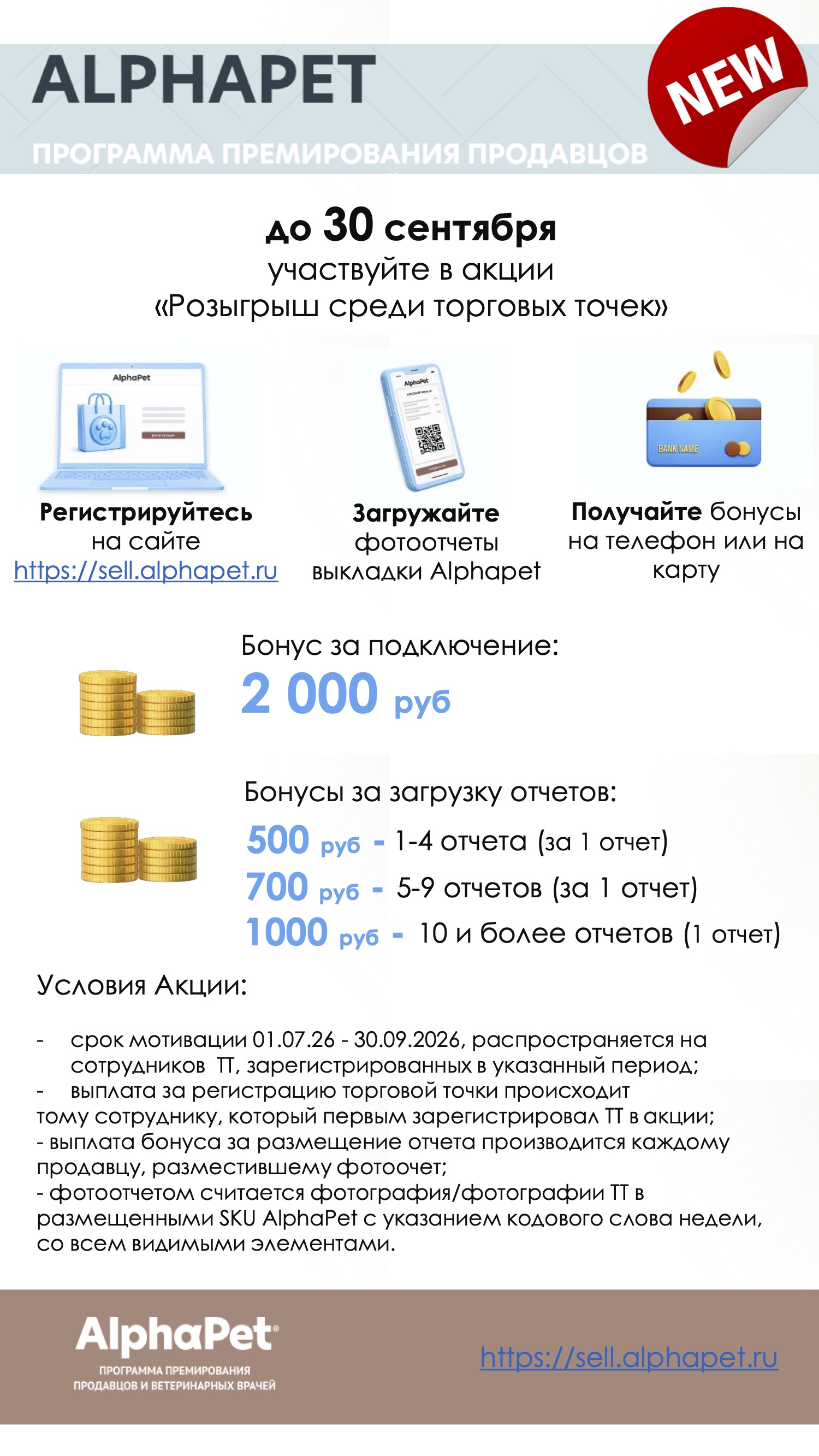 Акция
