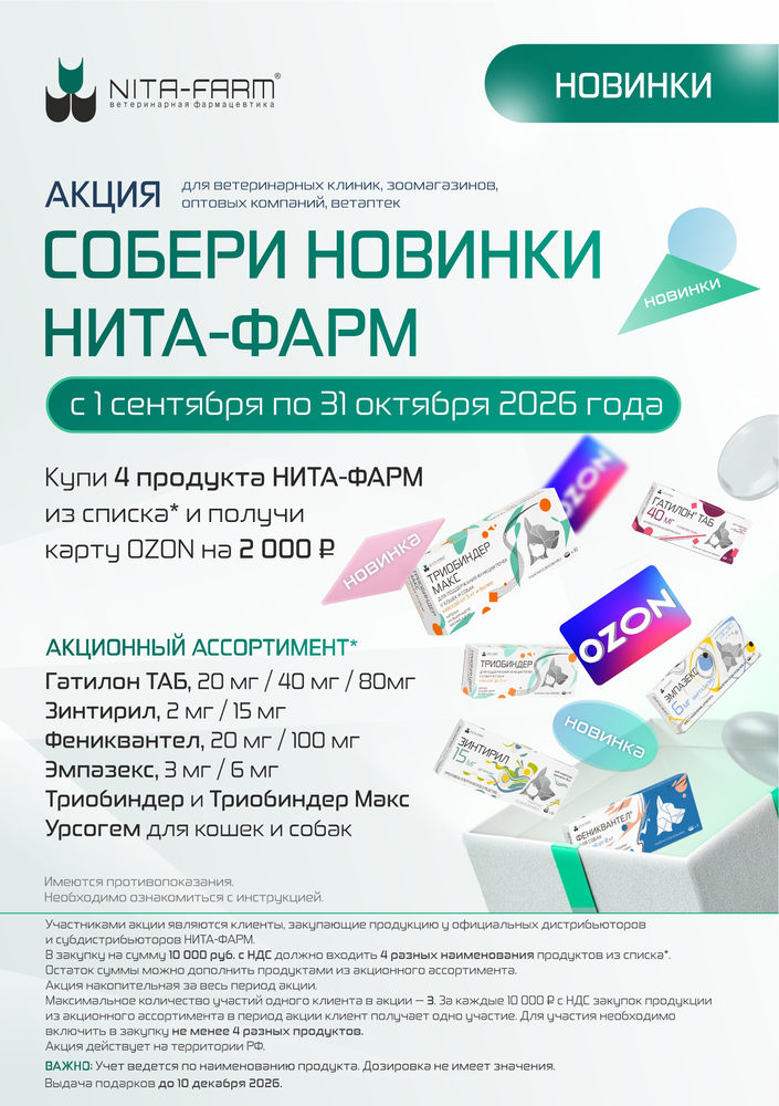 Акция