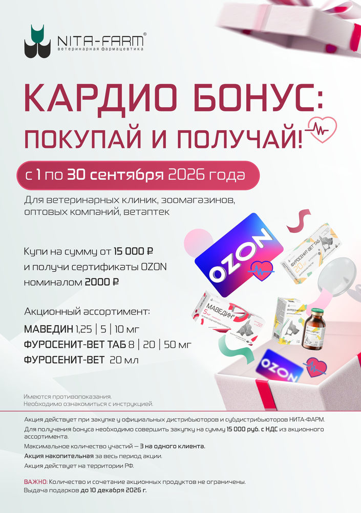 Акция