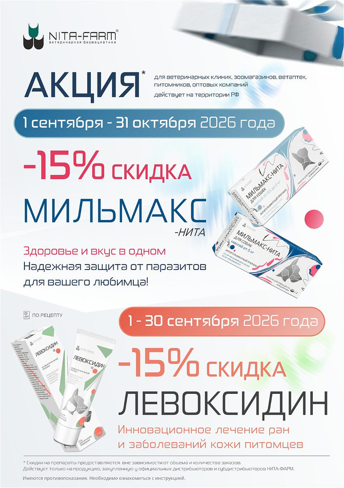 Акция