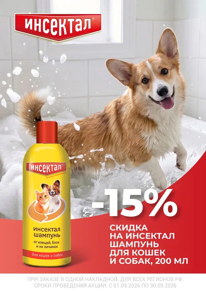 Акция
