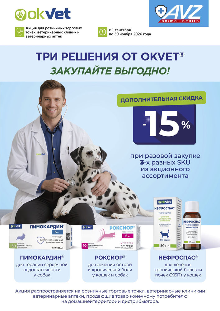Акция