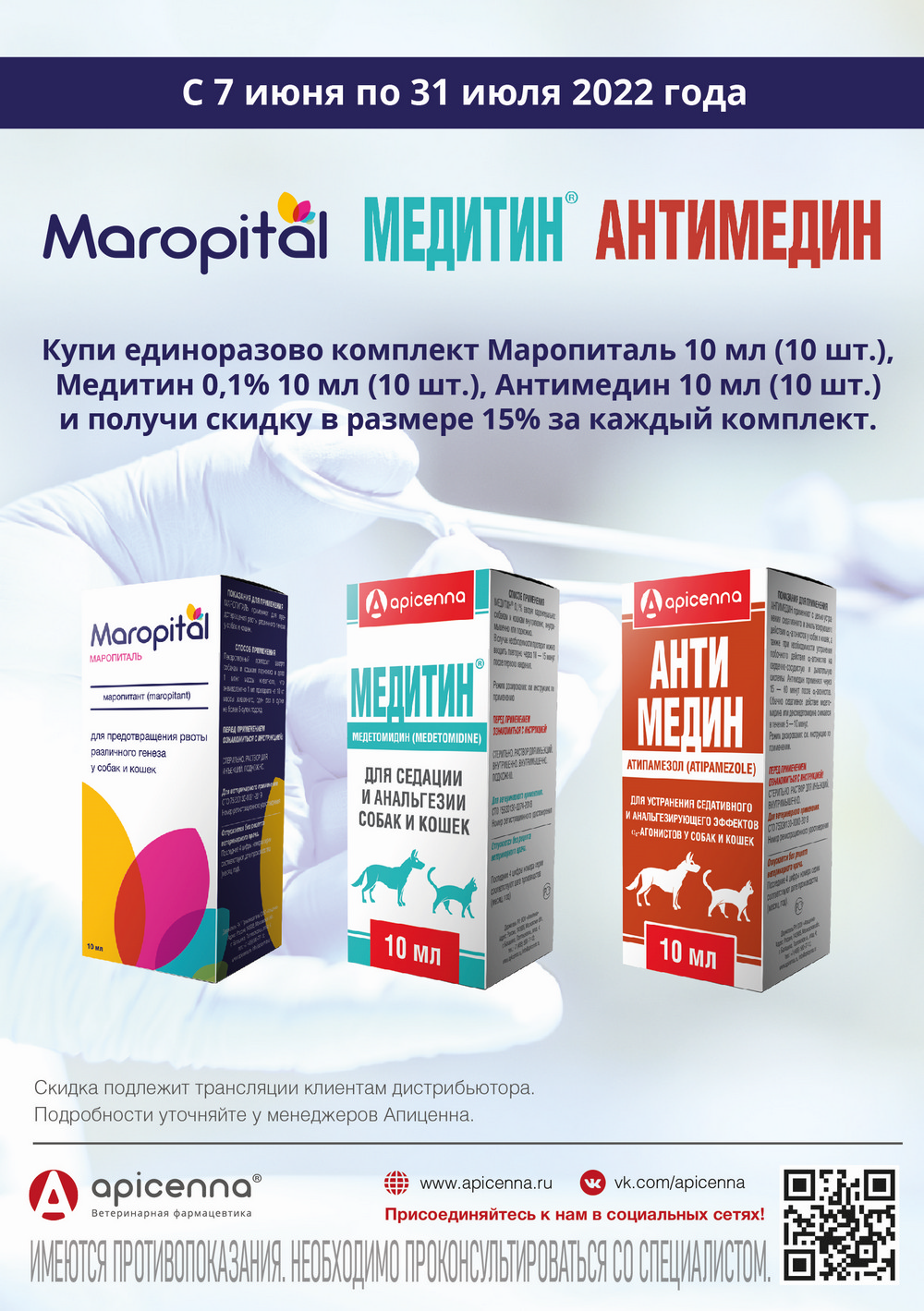 Маропиталь. Маропиталь 10мл. Маропиталь таблетки. Маропиталь аналог.