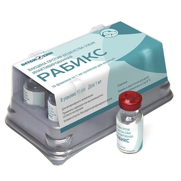 Рабикс вакцина против бешенства собак упаковка (10 шт)