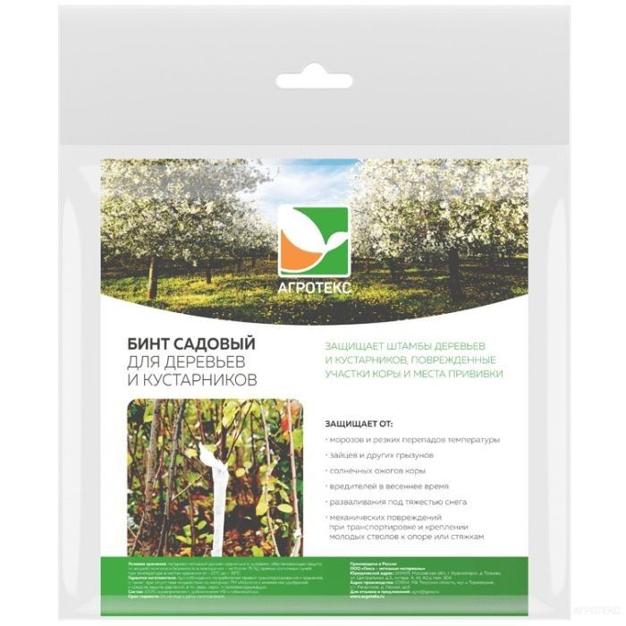 Бинт садовый Агротекс 0,08*10 м (Гекса)