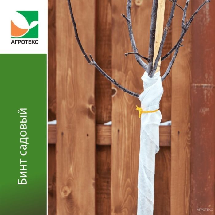 Бинт садовый Агротекс 0,08*10 м (Гекса)