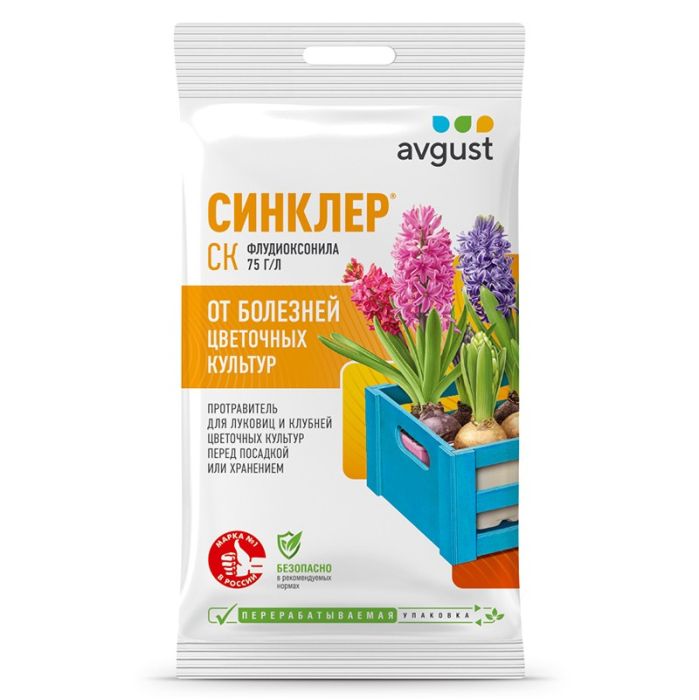 Синклер 2 мл  Август